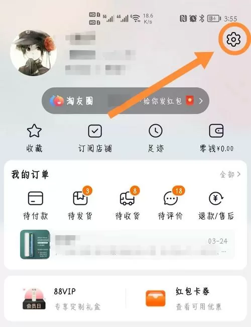 淘宝账号实名认证怎么换绑
