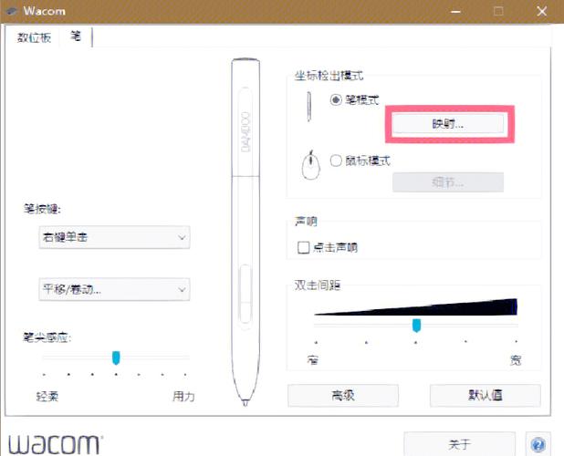 wacom数位板设置在哪