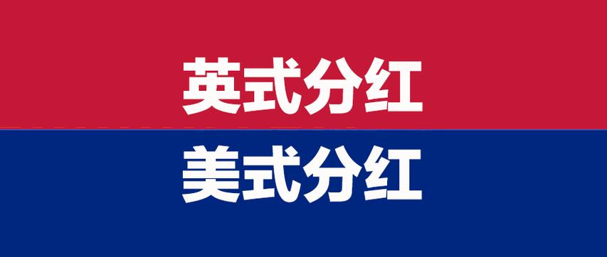 分红是什么意思