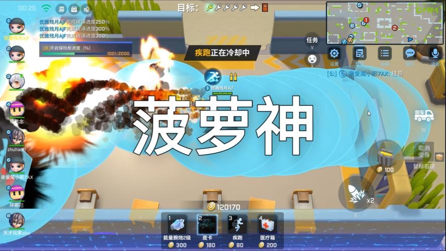 逃跑吧少年菠萝神辅助器最新版