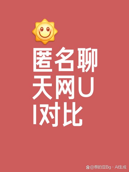 悄悄聊匿名聊天网免费