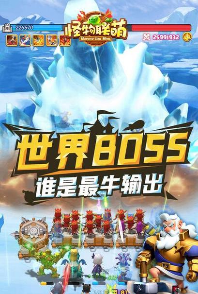 怪物联盟破解版无限钻石