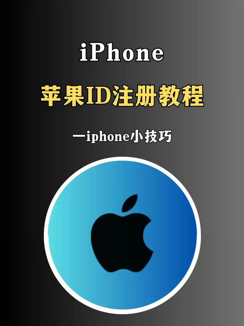 苹果id账号格式