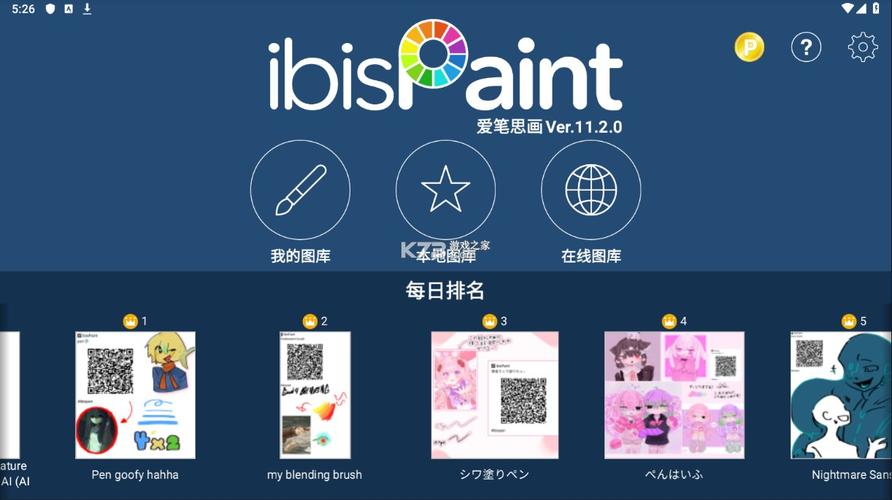 爱思笔画画app