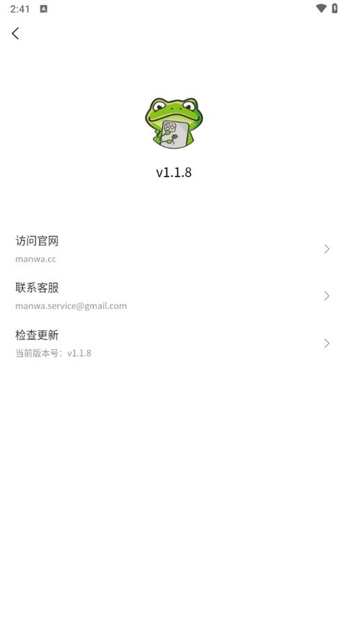 Manwa免费正版最新版