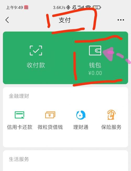 零钱通收益怎么提现