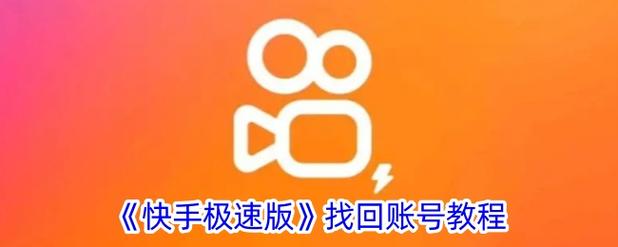 怎么盗取别人快手号呢