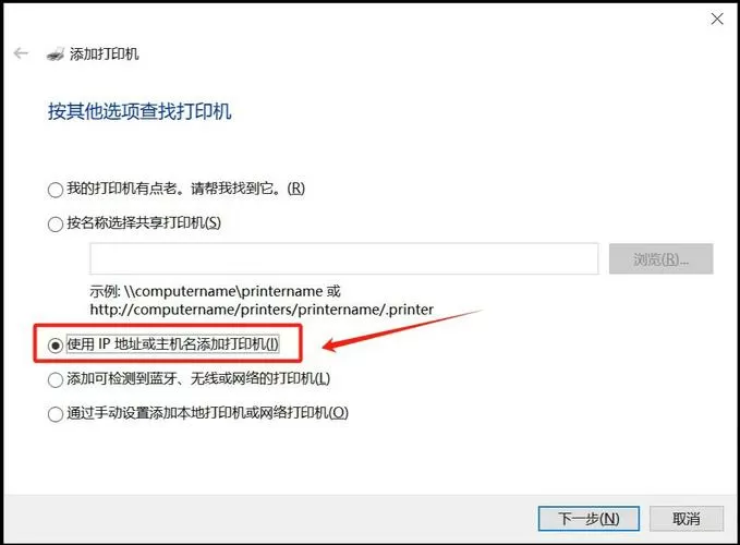 打印机脱机未连接怎么办
