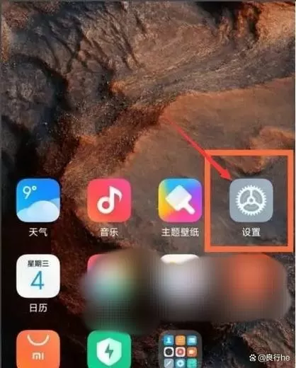 红米手机变卡了怎么解决