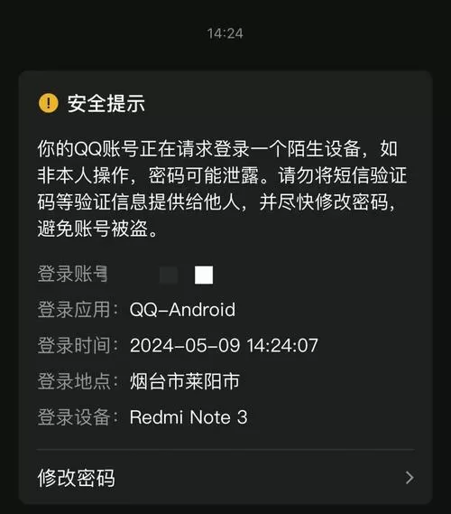 和平精英账号被盗怎么找回