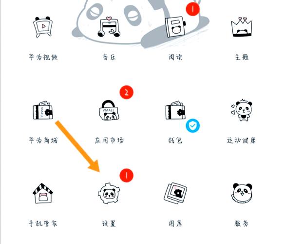 华为手机如何隐藏应用图标app