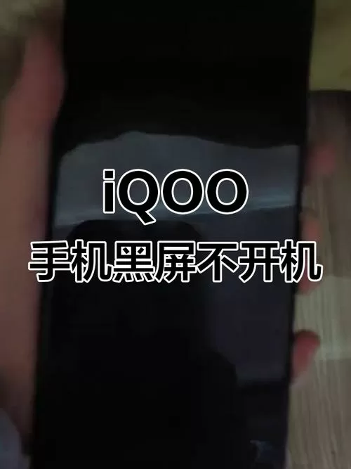 手机好好的为什么会黑屏打不开了