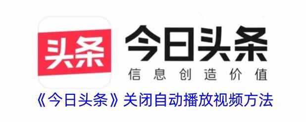 桌面头条怎么删除啊