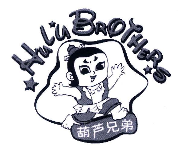 葫芦娃
