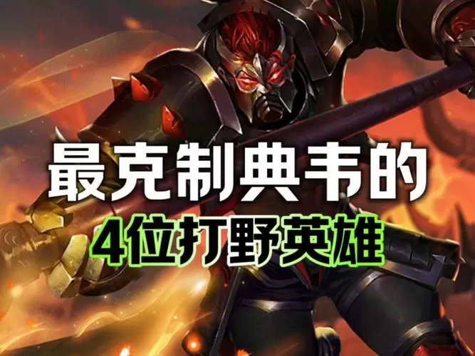 谁克制典韦?