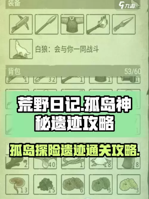 荒野日记破解版1.8.7