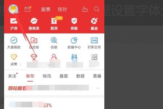 同花顺怎么修改交易密码