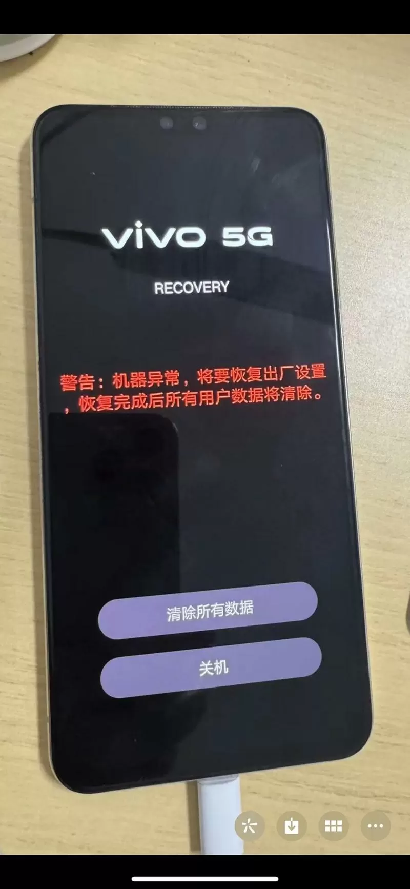 vivo手机黑屏无法唤醒