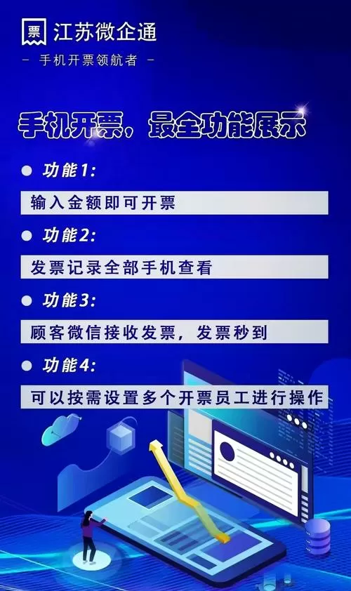 电子发票怎样生成二维码