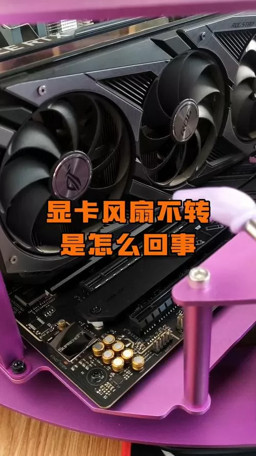 显卡不转是正常的吗