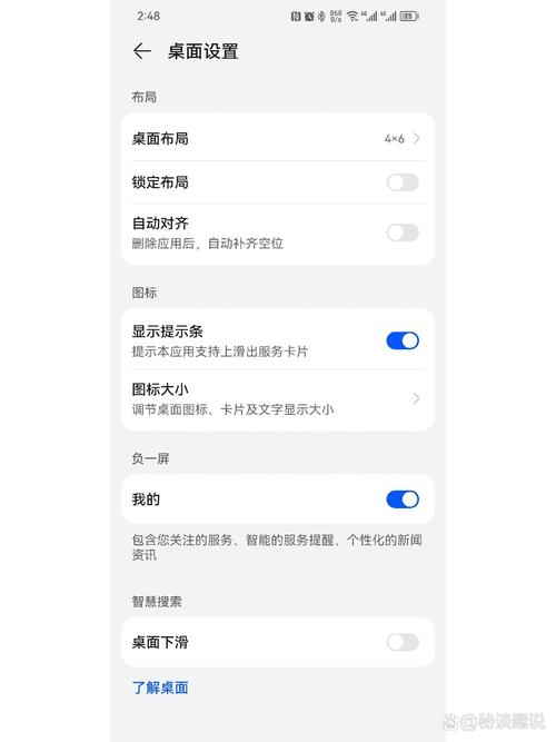 华为的下滑搜索能关吗