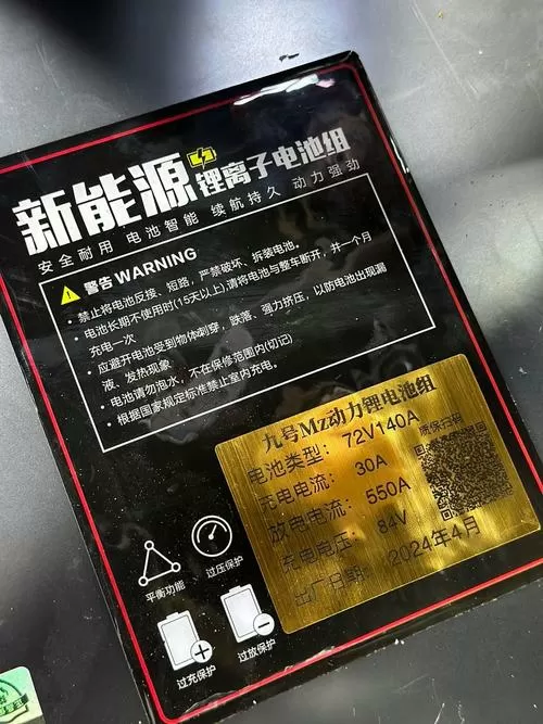 九号电动车铭牌在哪