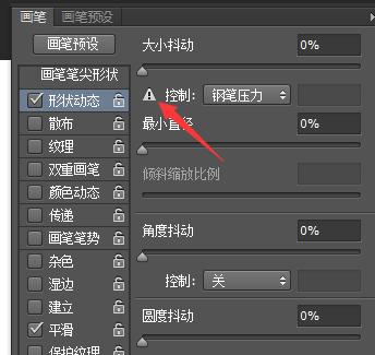 ps压感没了怎么回事