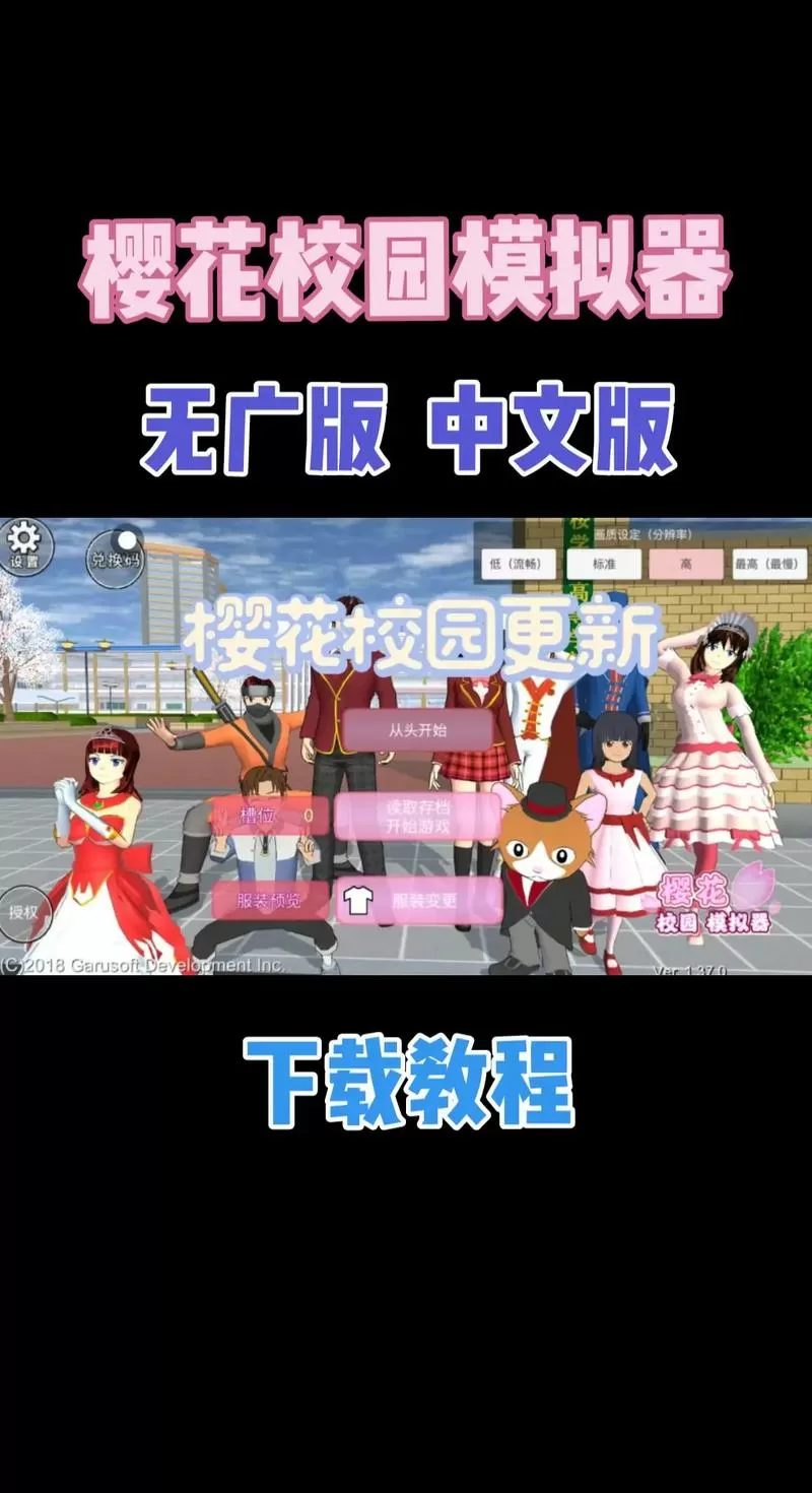 樱花校园模拟器怎么结婚