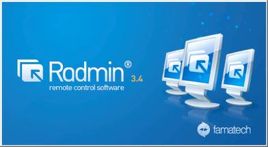 radmin 最新版本更新内容介绍