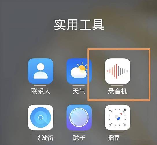 手机变声器在哪里设置