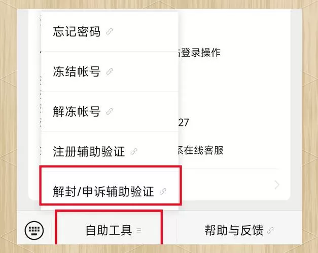 被限制加好友怎么解除