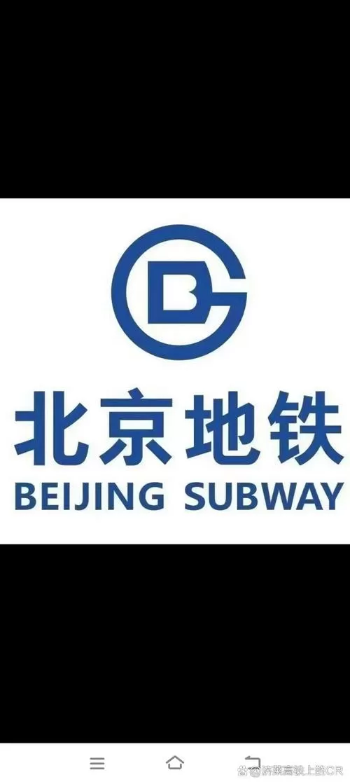 北京地铁除了易通行还有什么图标
