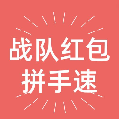 球球冲击领红包无