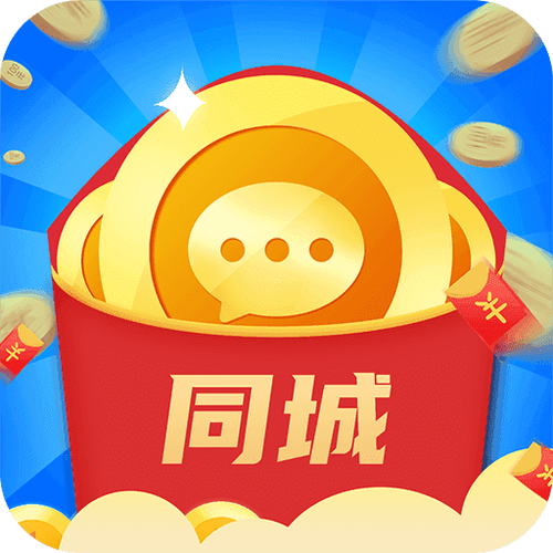 同城红包群免费红