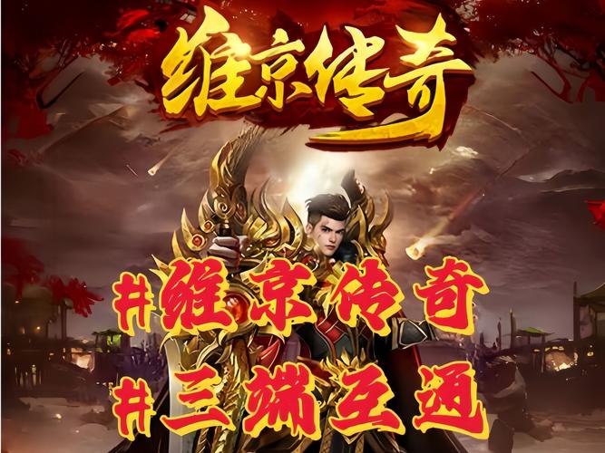 传奇与挖矿九游版