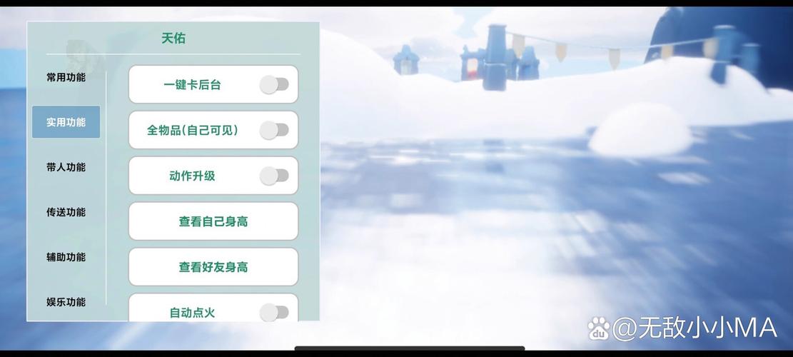 sky光遇脚本辅助器免费版