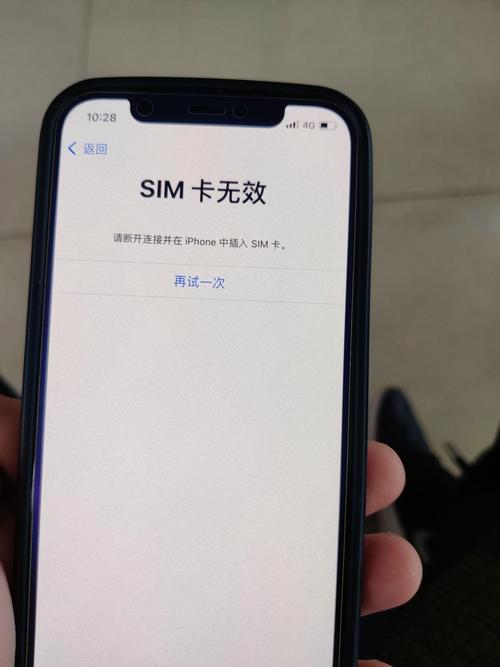 苹果激活显示sim卡无效