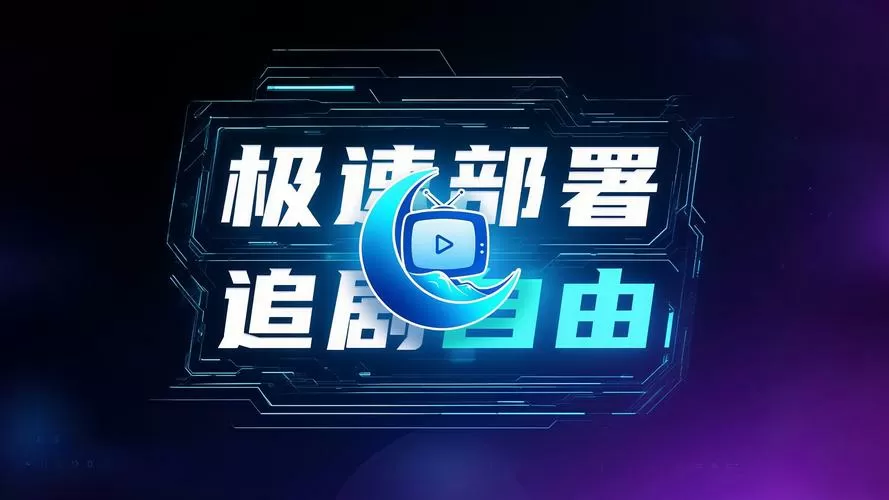 月夜免费观看全集电视剧完整版