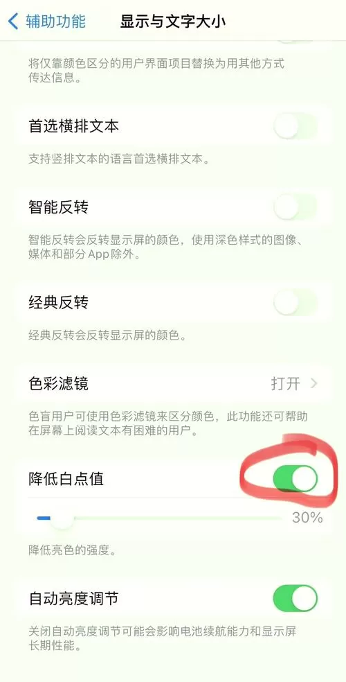 苹果壁纸模糊怎么调