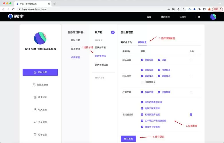 游戏圈数据怎么打开权限