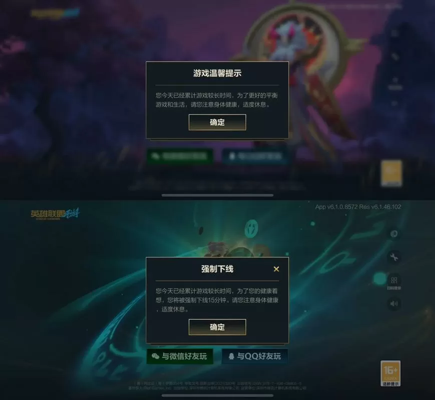 怎么让自己lol账号强制下线