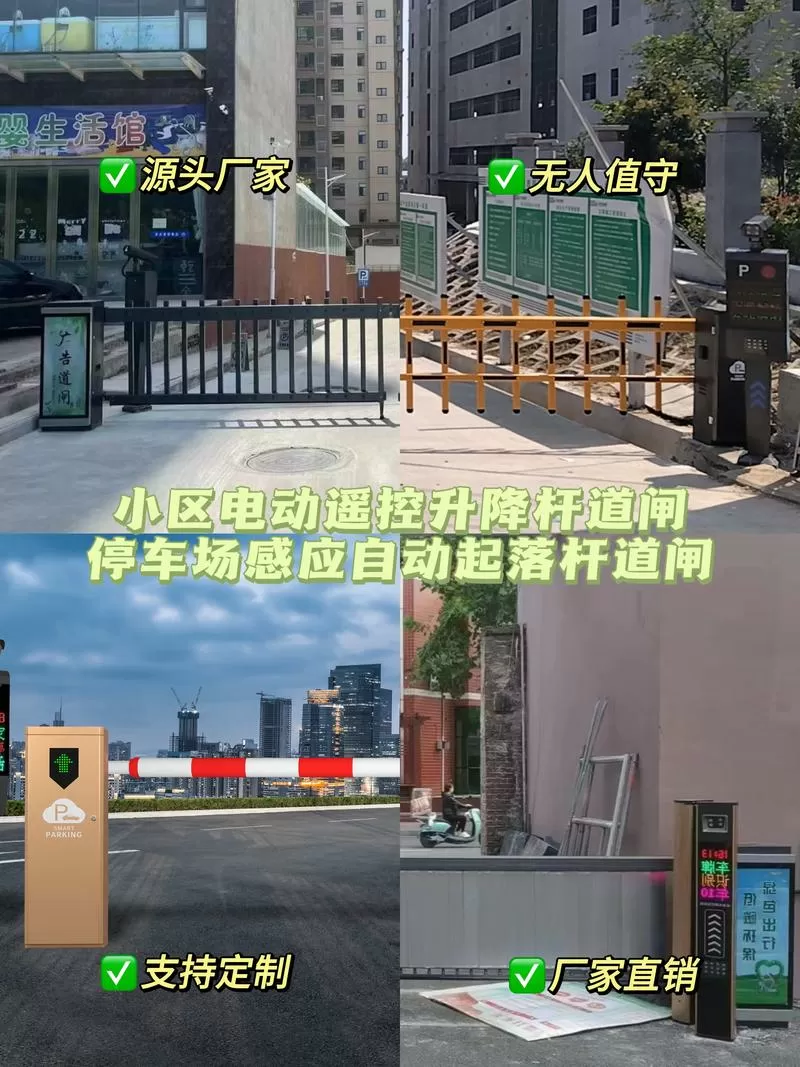 小区升降杆用手机能遥控吗