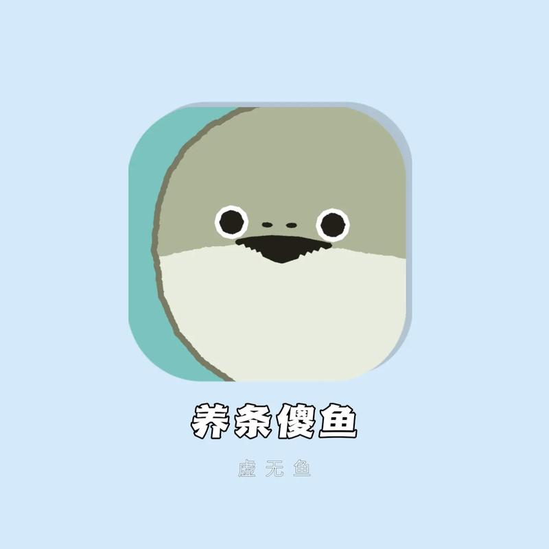 虚无鱼baspi