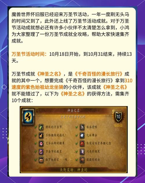 魔兽世界万圣节成就怎么达成