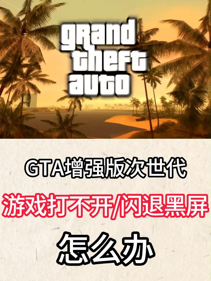 gta5玩着玩着闪退如何解决gta5玩着闪退怎么办