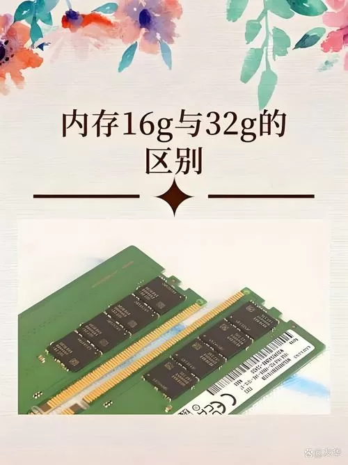 内存1600mhz慢吗