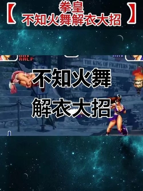 拳皇97一键大招破解版