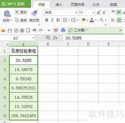组态王整数转换成小数显示