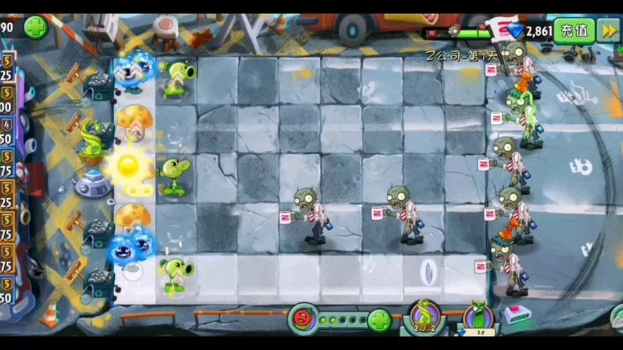 pvz2的中文补丁截图2