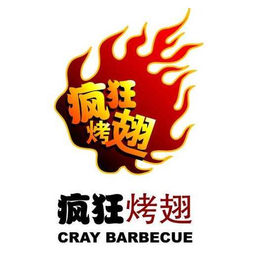 疯狂烧烤